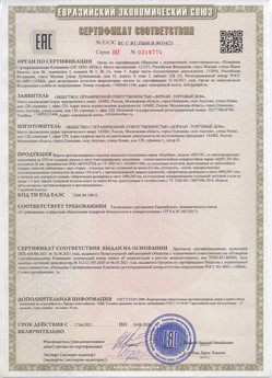 2015.02.18 Шадринск - Приводы электромеханические с напряжением 24 В торговой марки NICE.