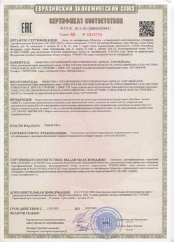 2015.03.03 Шадринск - Автоматические коллекторные приводы, моторедукторы и электродвигатели постоянного тока 24V торговой марки CAME.