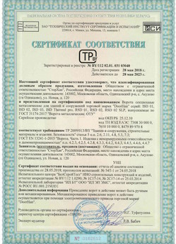 2015.03.06 Шадринск - Замки электромеханические торговой марки NICE.