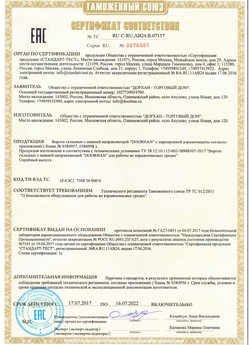 2015.03.20 Шадринск - Блоки управления электроприводами, торговой марки CAME.