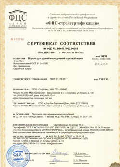 2018.05.28 Шадринск - Ворота секционные металлические для зданий и сооружений марки DoorHan.