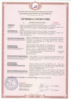 2018.07.19 Шадринск - Профили роллетные роликовой прокатки Алютех.