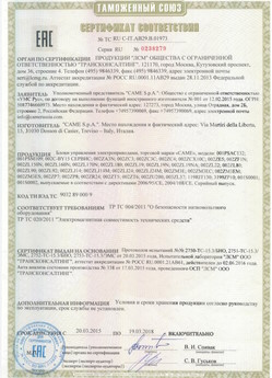2019.09.11 Шадринск - Изделия комплектующие для ворот металлических типа DoorHan для зданий и сооружений.