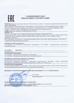 2021.05.21 Шадринск - Ворота противопожарные автоматические рулонные марки DoorHan.